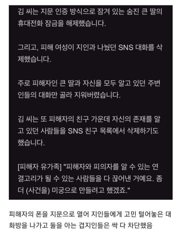 96년생 김태현 사건 정리 요약