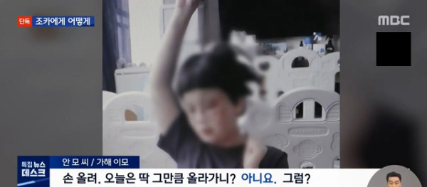 고문으로 죽은 10살 서연이.. 학대 내용
