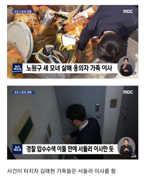 96년생 김태현 사건 정리 요약