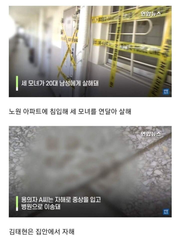 96년생 김태현 사건 정리 요약