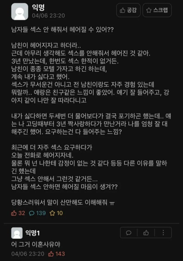 3년동안 버틴게 대단한 남자