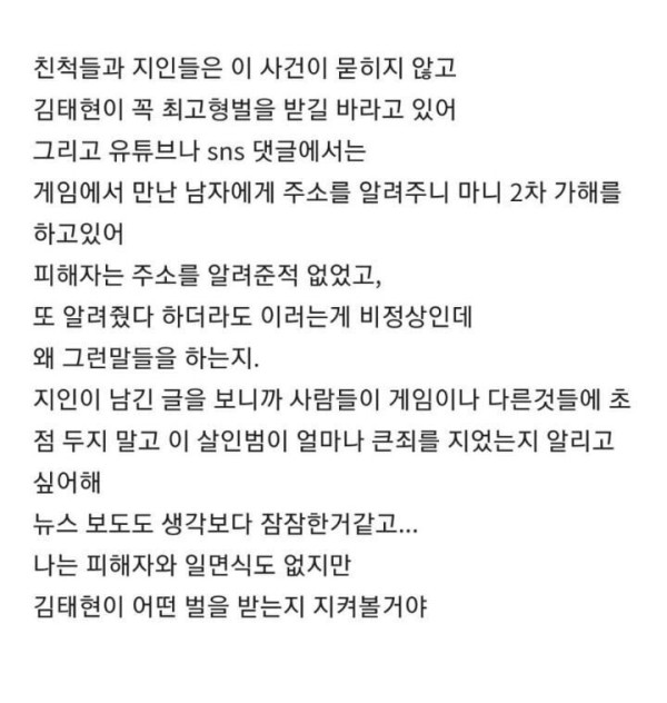 96년생 김태현 사건 정리 요약