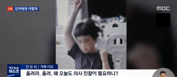 고문으로 죽은 10살 서연이.. 학대 내용