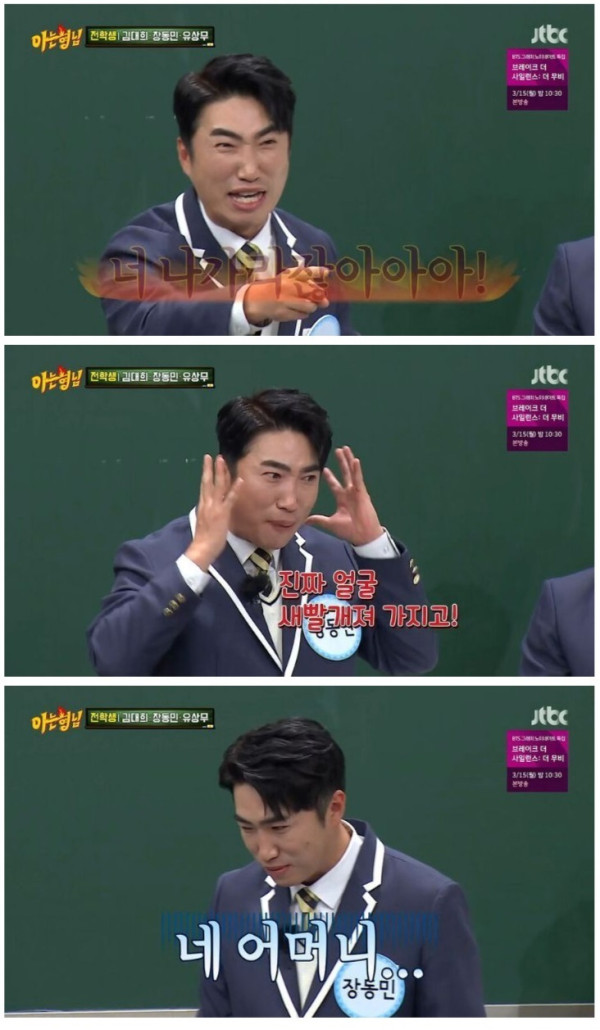 유상무 병문안 갔다가 쫓겨난 장동민