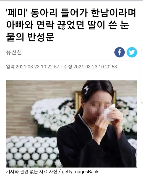 페미니스트 딸의 뒤늦은 후회