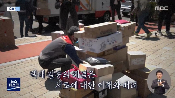 택배 갈등을 "양보"로 푼 주민들