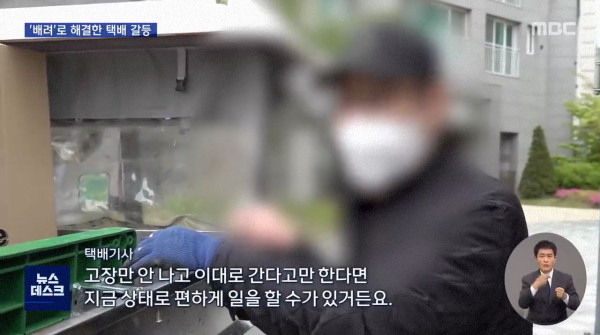 택배 갈등을 "양보"로 푼 주민들