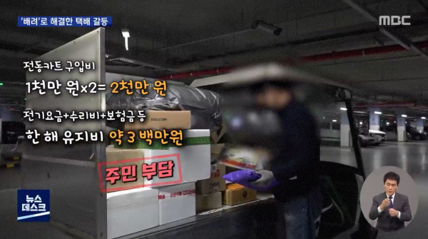 택배 갈등을 "양보"로 푼 주민들