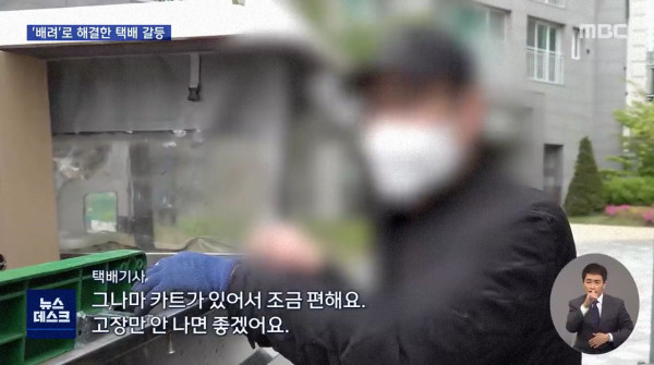 택배 갈등을 "양보"로 푼 주민들