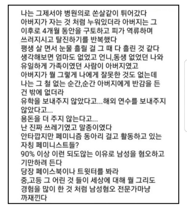 페미니스트 딸의 뒤늦은 후회