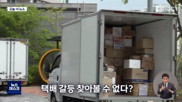 택배 갈등을 "양보"로 푼 주민들