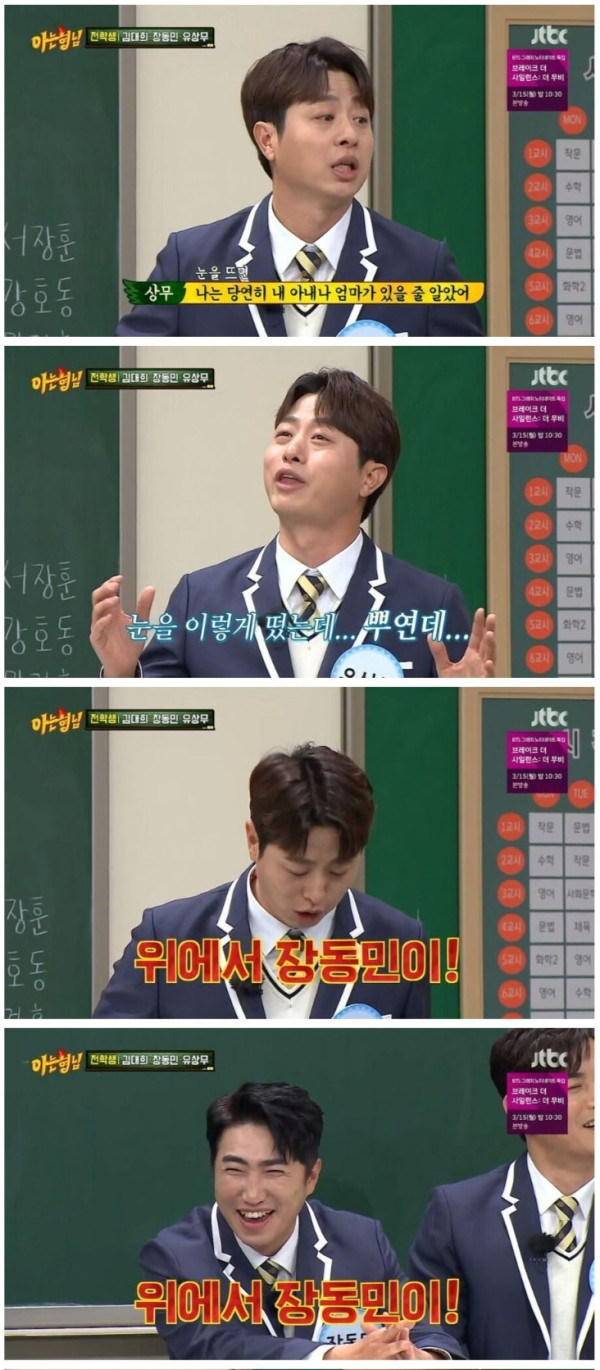 유상무 병문안 갔다가 쫓겨난 장동민