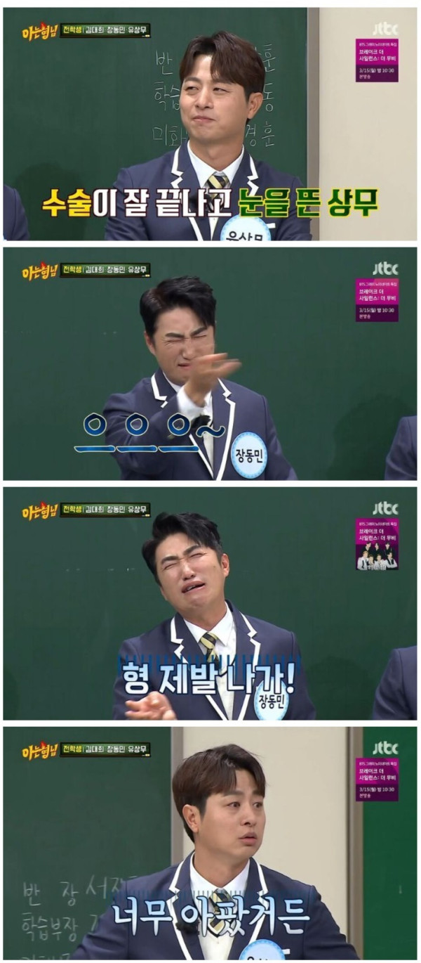 유상무 병문안 갔다가 쫓겨난 장동민