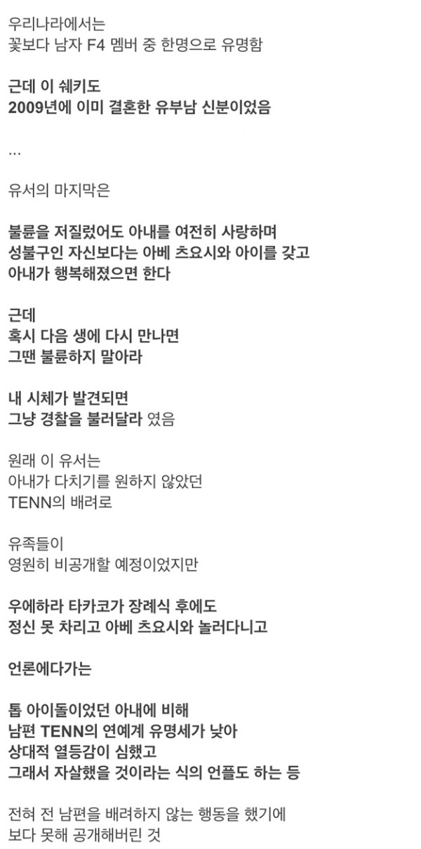 역대급 불륜녀를 배출한 레전드 걸그룹