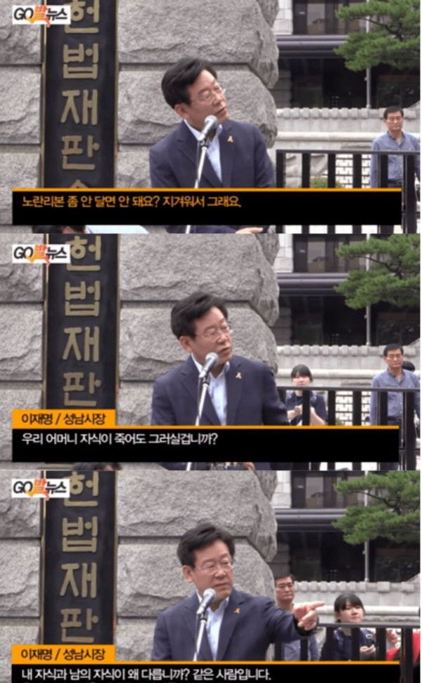 이재명 사이다 발언