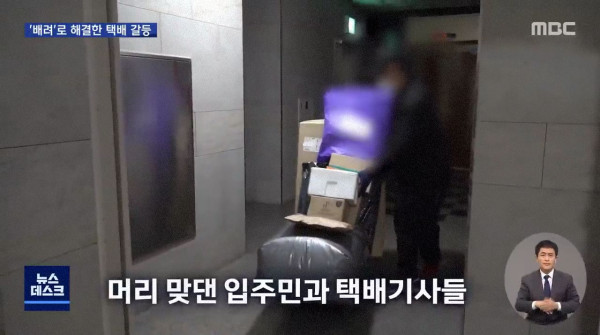 택배 갈등을 "양보"로 푼 주민들