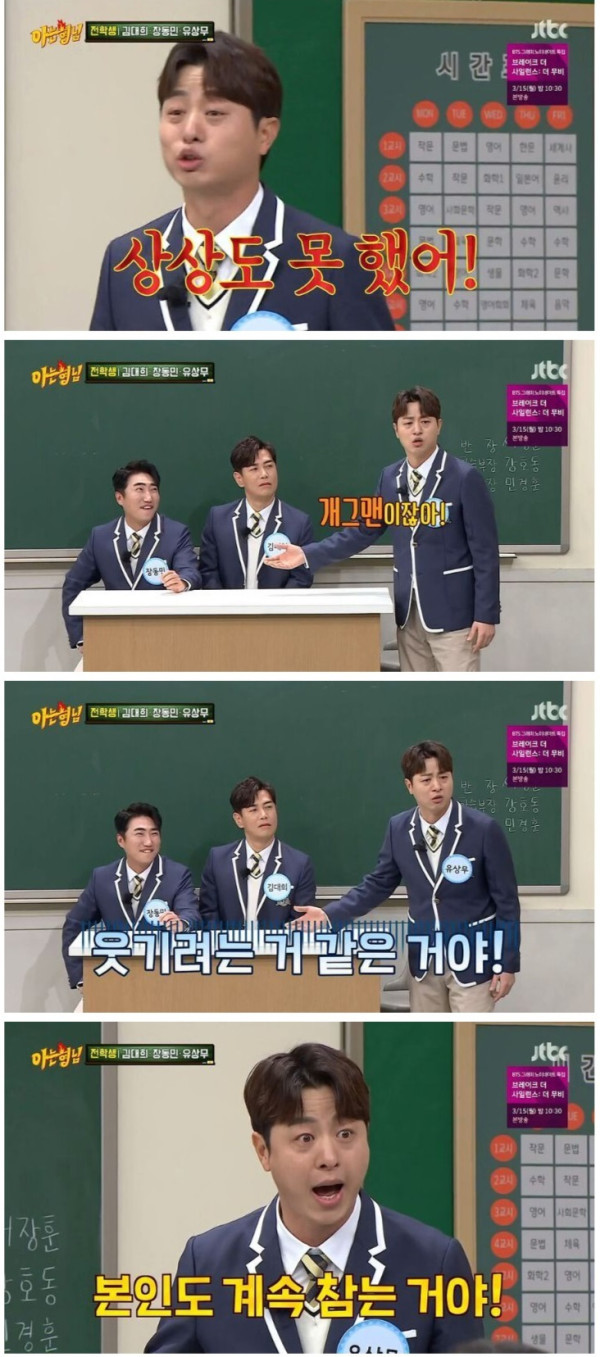 유상무 병문안 갔다가 쫓겨난 장동민