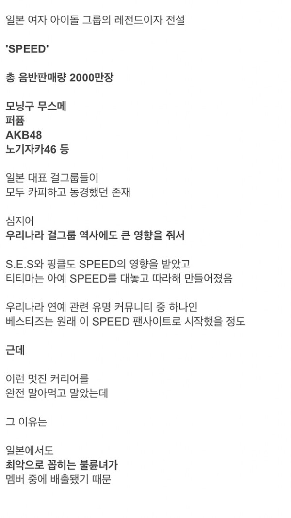 역대급 불륜녀를 배출한 레전드 걸그룹