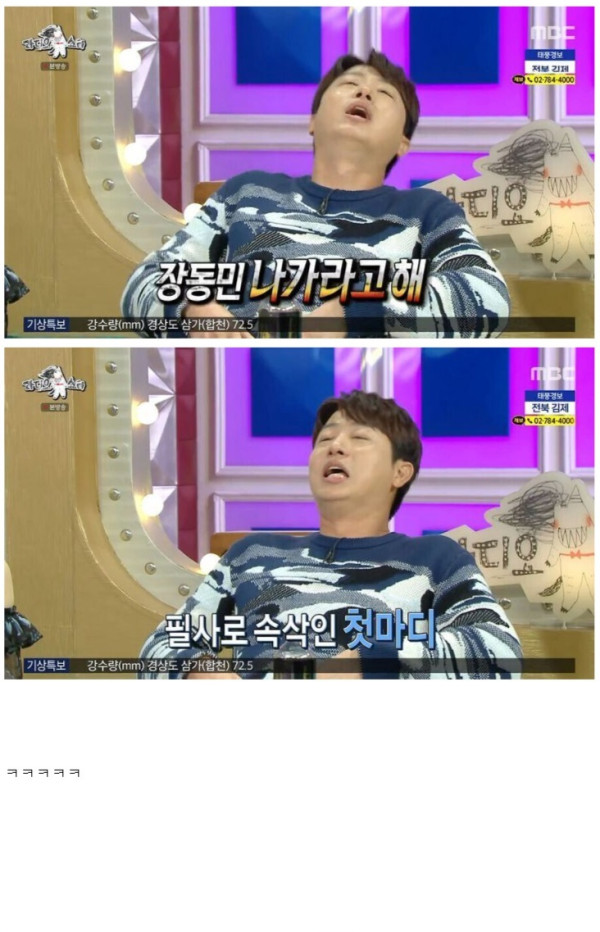 유상무 병문안 갔다가 쫓겨난 장동민