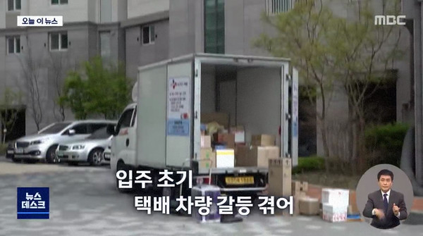 택배 갈등을 "양보"로 푼 주민들