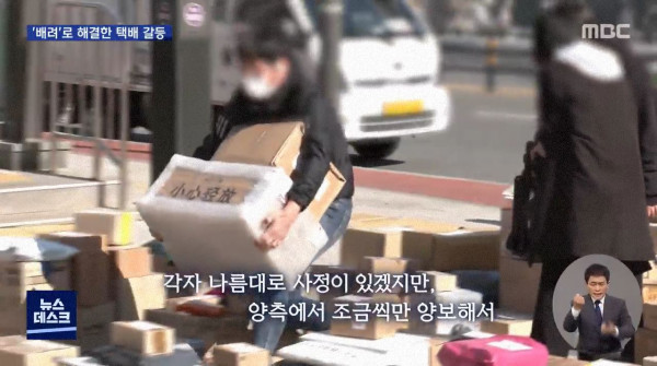 택배 갈등을 "양보"로 푼 주민들