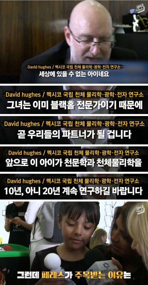 세계 최고 천재 8살 소녀