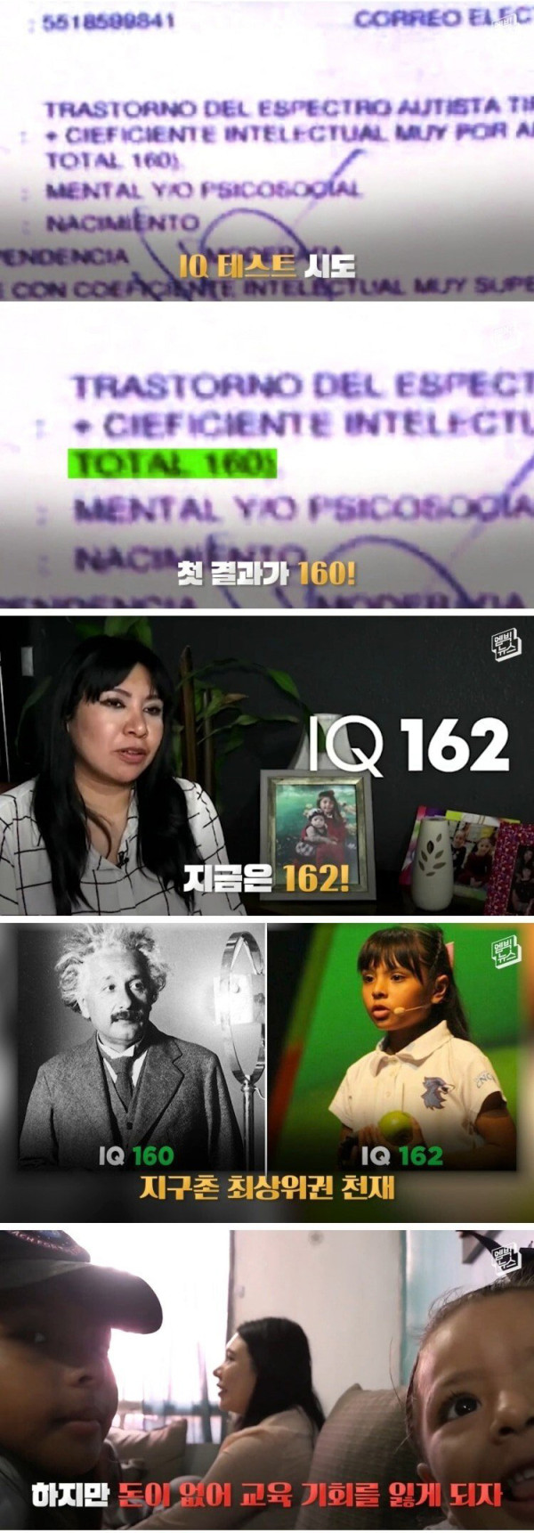 세계 최고 천재 8살 소녀