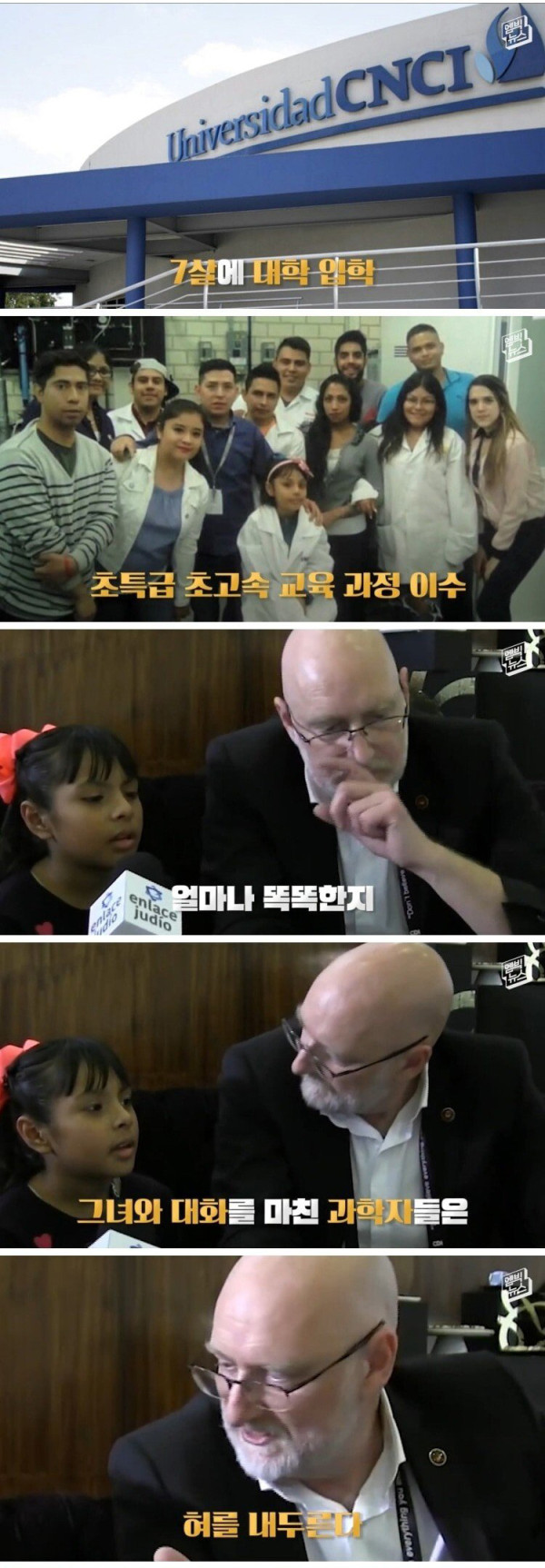 세계 최고 천재 8살 소녀