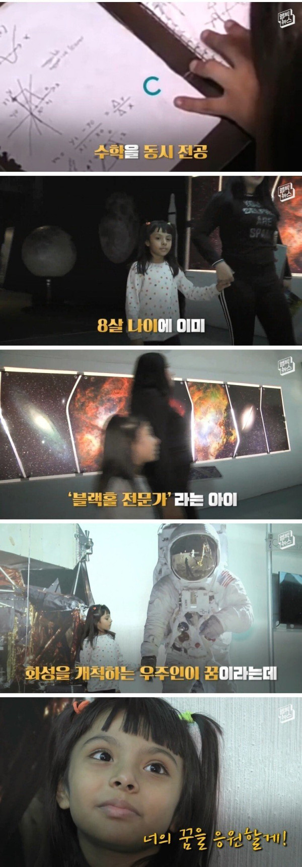 세계 최고 천재 8살 소녀