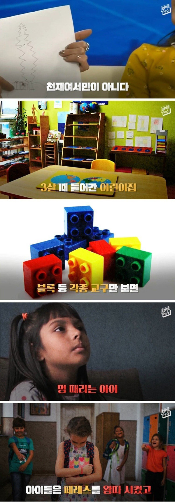 세계 최고 천재 8살 소녀