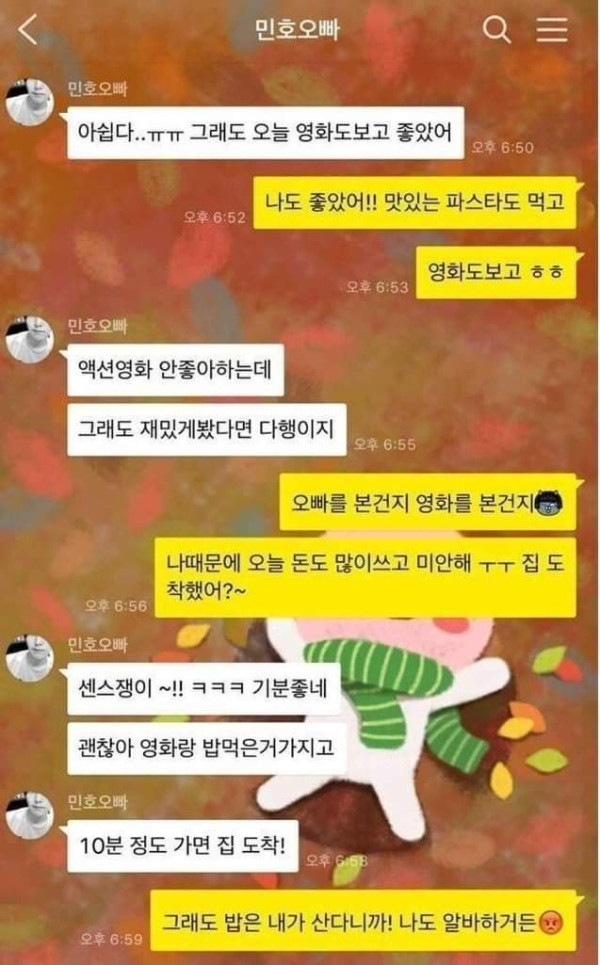 남자친구 지갑에 손 댄 여자친구