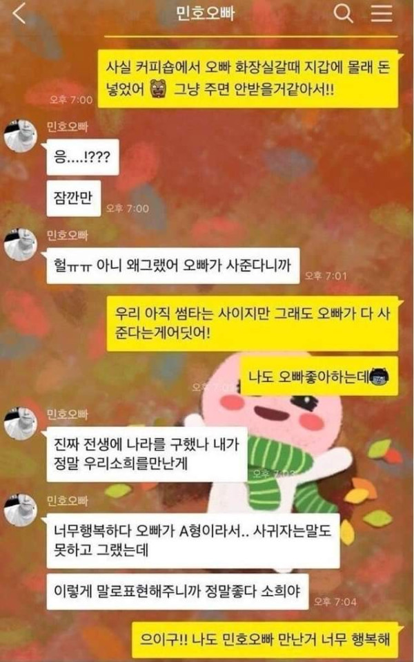 남자친구 지갑에 손 댄 여자친구