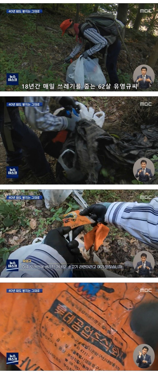 18년간 매일 쓰레기를 주우신 할아버지