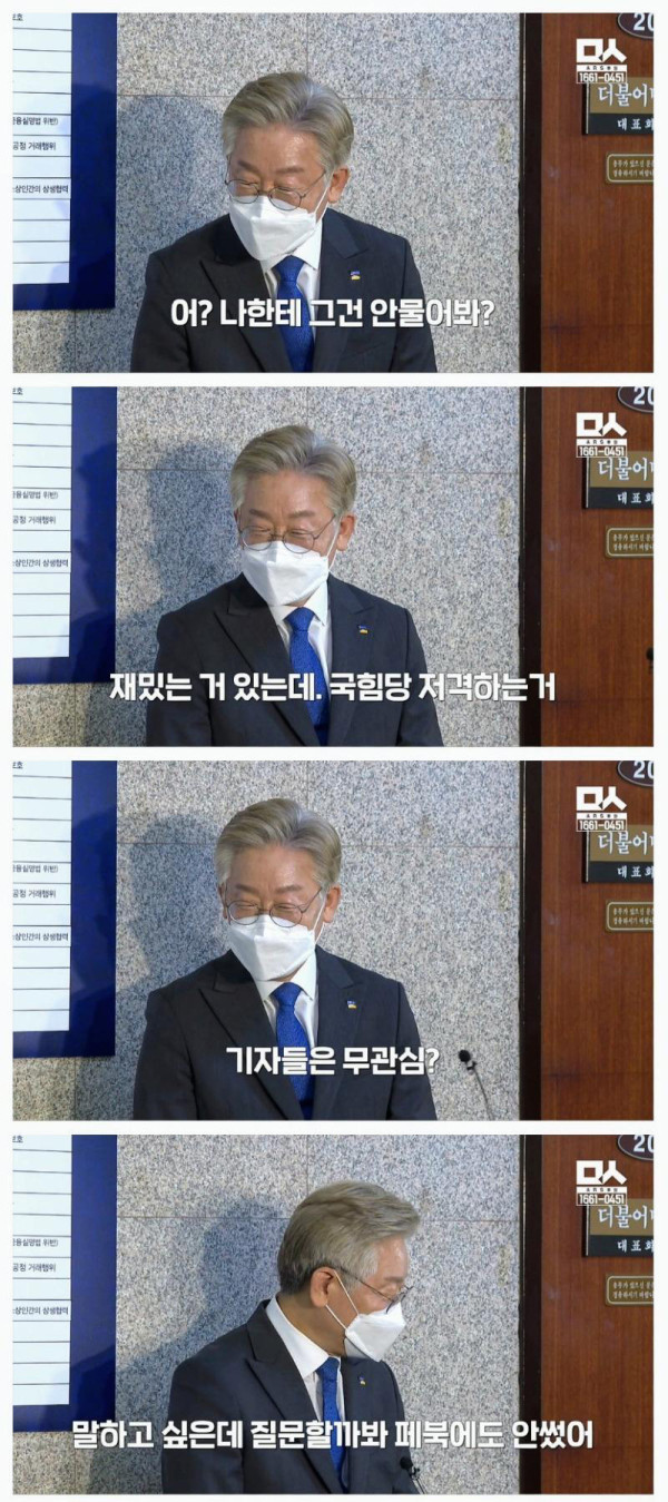 이재명 지사 묵직한 팩폭