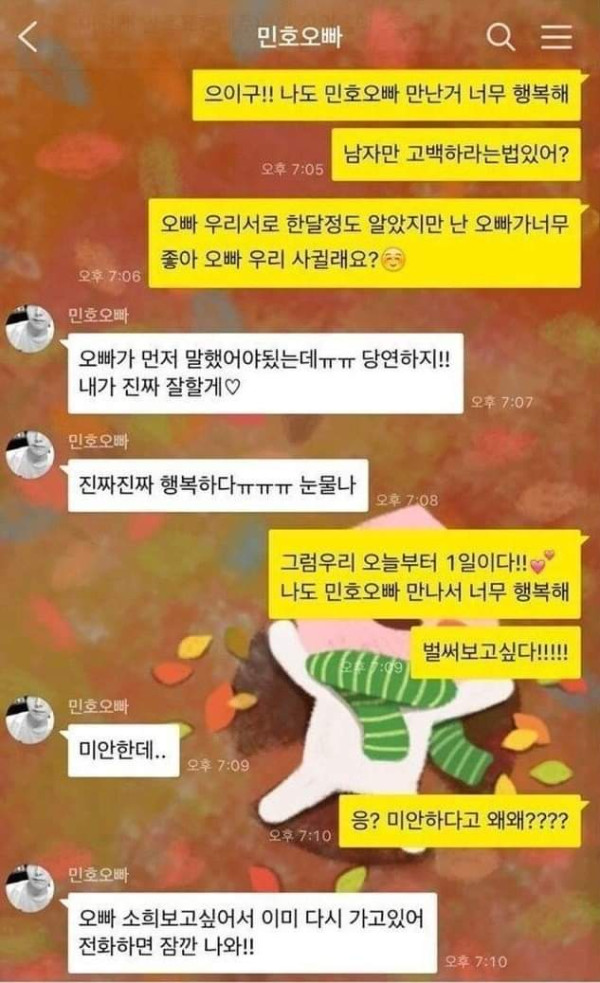 남자친구 지갑에 손 댄 여자친구