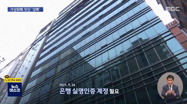 갑자기 무더기 상장폐지…코인 투자자들 '충격'