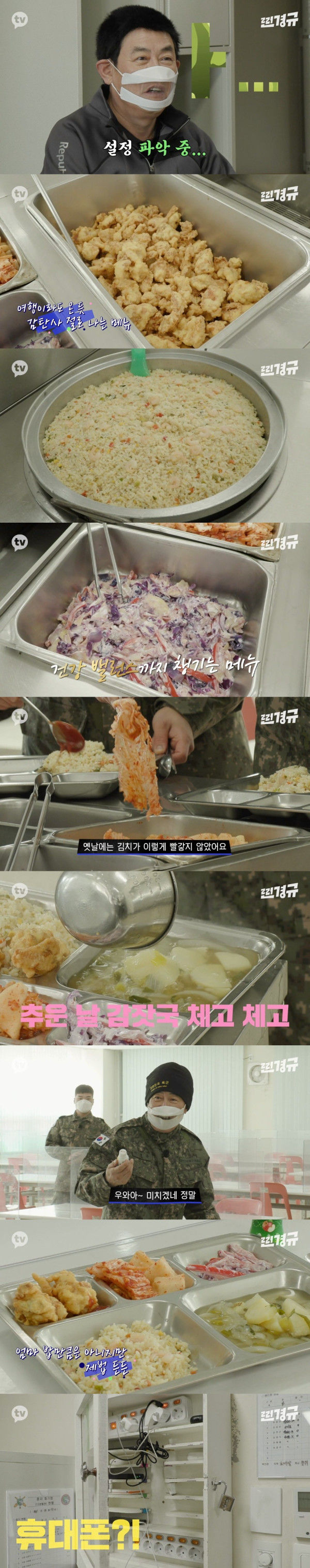 이경규도 놀란 요즘 군대 근황