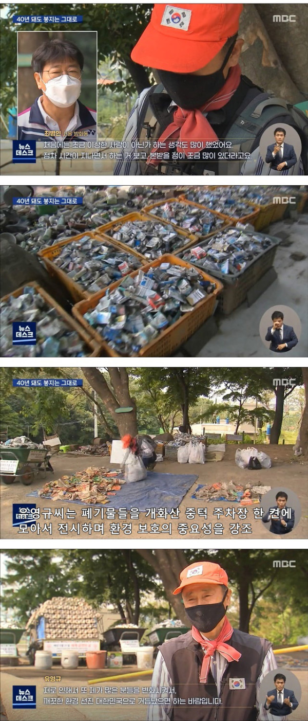 18년간 매일 쓰레기를 주우신 할아버지
