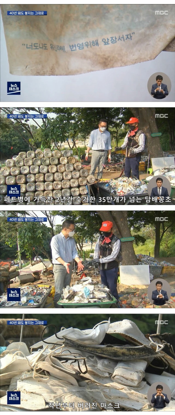 18년간 매일 쓰레기를 주우신 할아버지