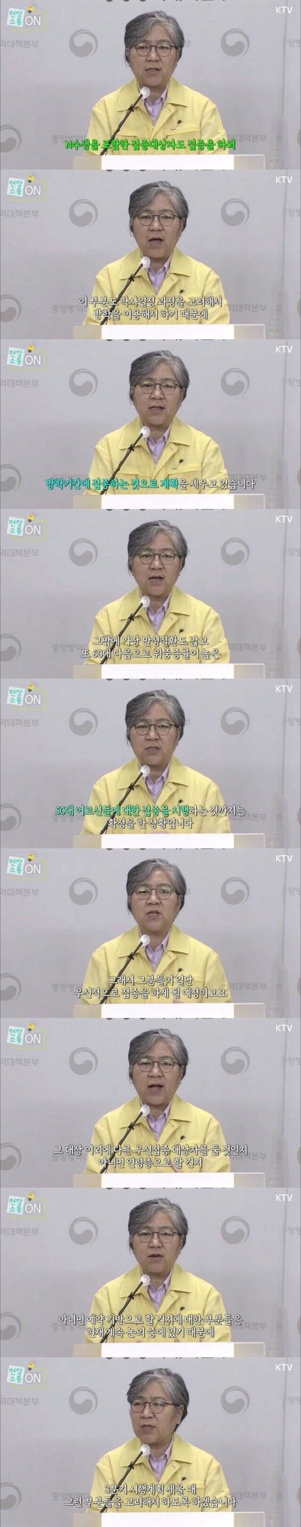 3분기 예방접종 우선순위에 대한 기준은?