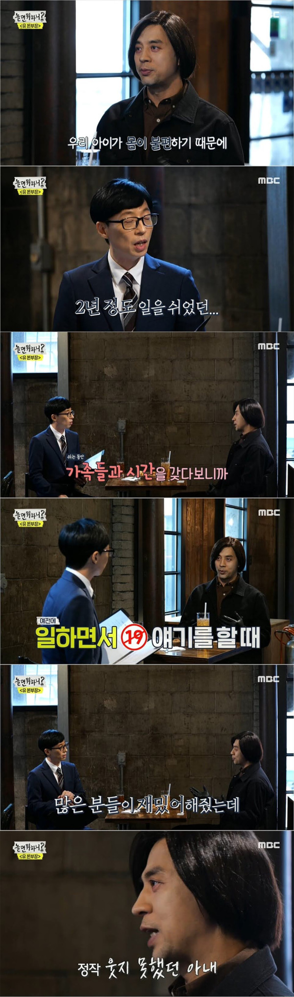 권오중 19금 드립 치지 않는 이유