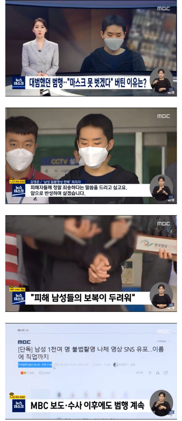 벌써 나올 걱정을 하고 있는 N번방 김영준