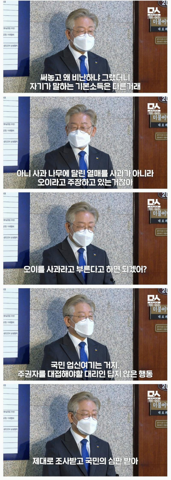 이재명 지사 묵직한 팩폭