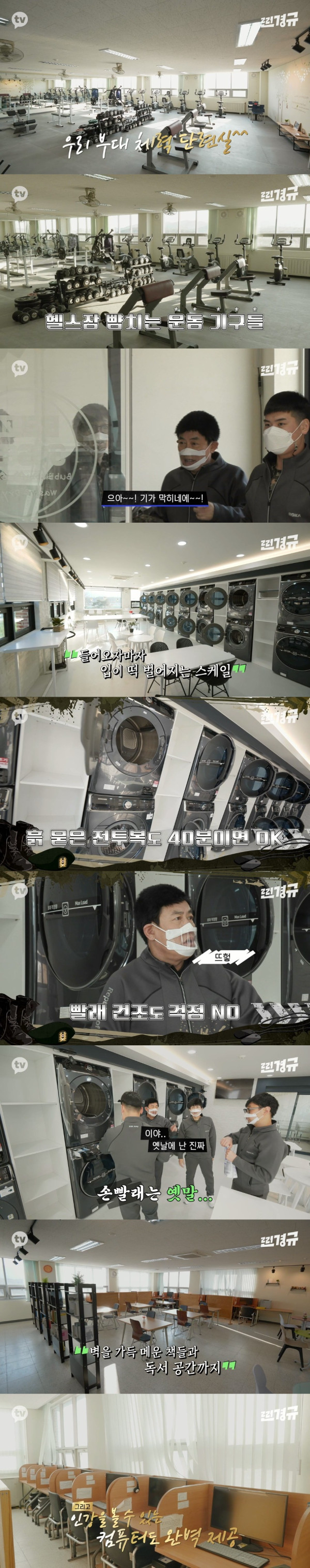 이경규도 놀란 요즘 군대 근황