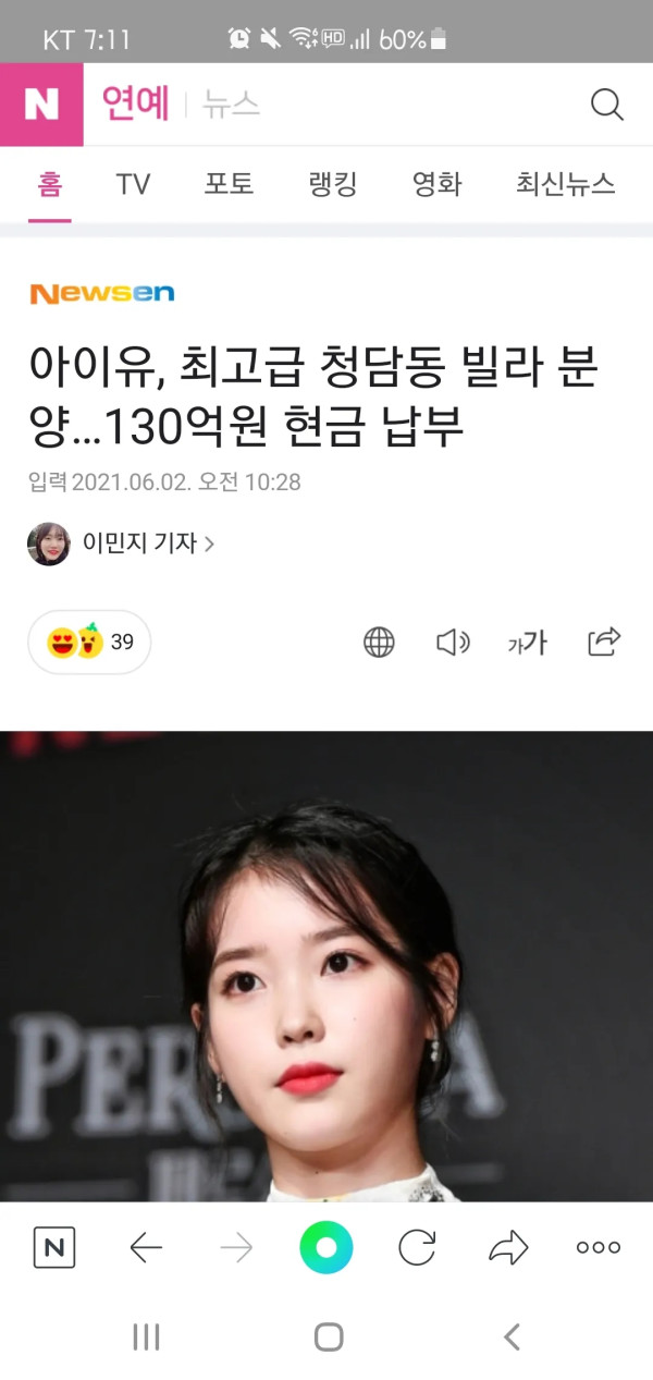 역시 원탑 아이유 클라스