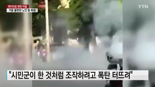 마을 통째로 불태워버린 미얀마군