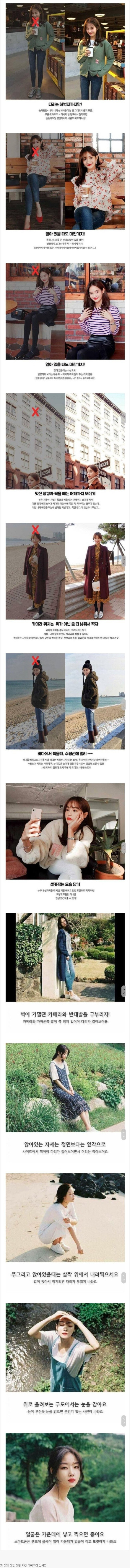 여친 사진 이쁘게 찍어주는 방법