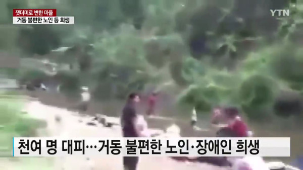 마을 통째로 불태워버린 미얀마군