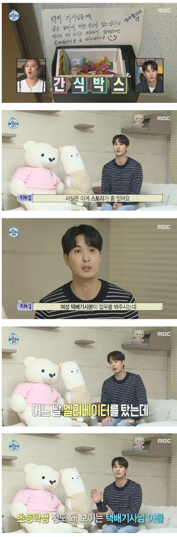 배우 김지석이 받은 편지