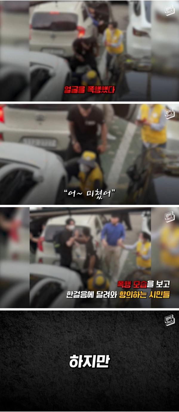 마구잡이 폭행한 미군 군무원